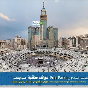 المروة ريحان من روتانا - فندق مكة